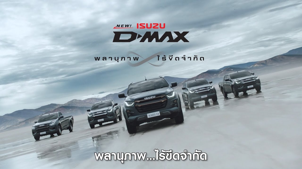ISUZU D-Max 4-Door - thaimotorshow.com