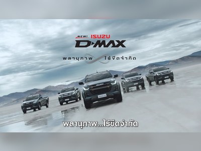 ISUZU D-Max 4-Door - thaimotorshow.com